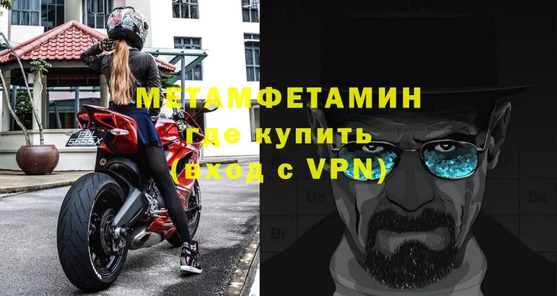 Первитин Methamphetamine  Нижняя Тура 